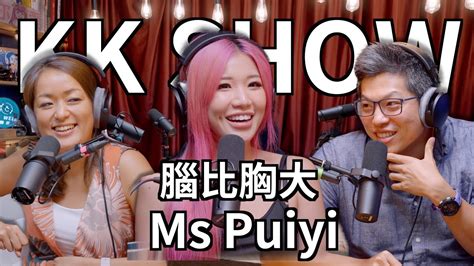 ms puiyu|ms